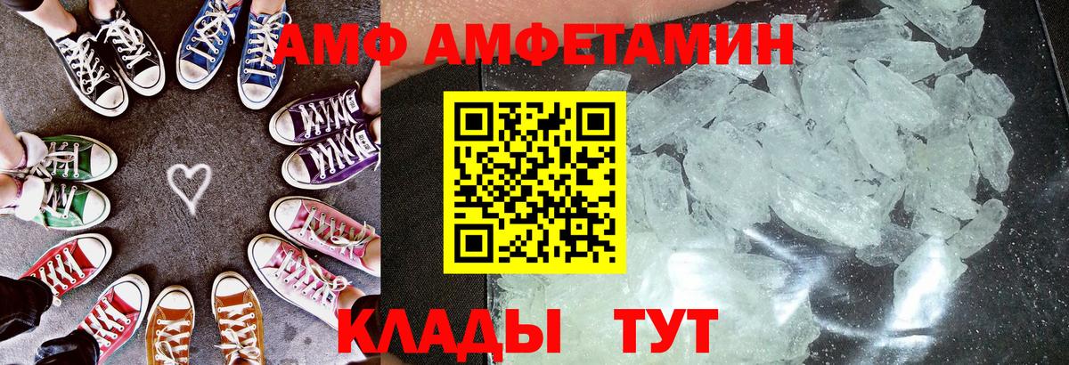 Amphetamine  Вход с VPN  Туапсе  Amphetamine Розовый 