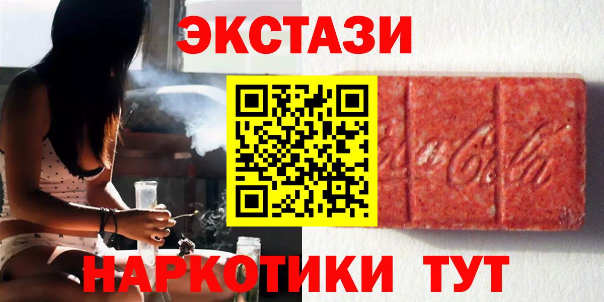Экстази VHQ    рабочий сайт  Экстази DUBAI  Туапсе  Вход с VPN 