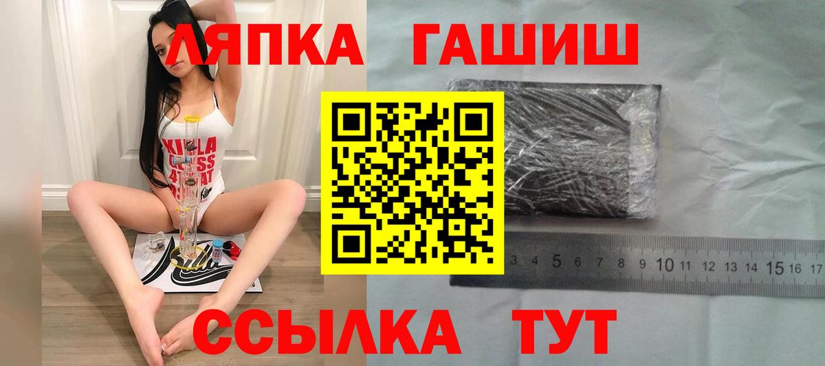 ГАШИШ Premium  Вход с VPN  Туапсе  ГАШИШ AMNESIA HAZE 