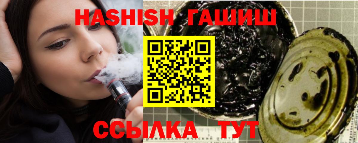 ГАШ Cannabis Туапсе