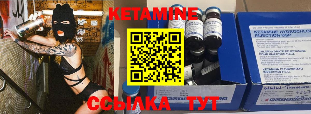 Кетамин VHQ Туапсе