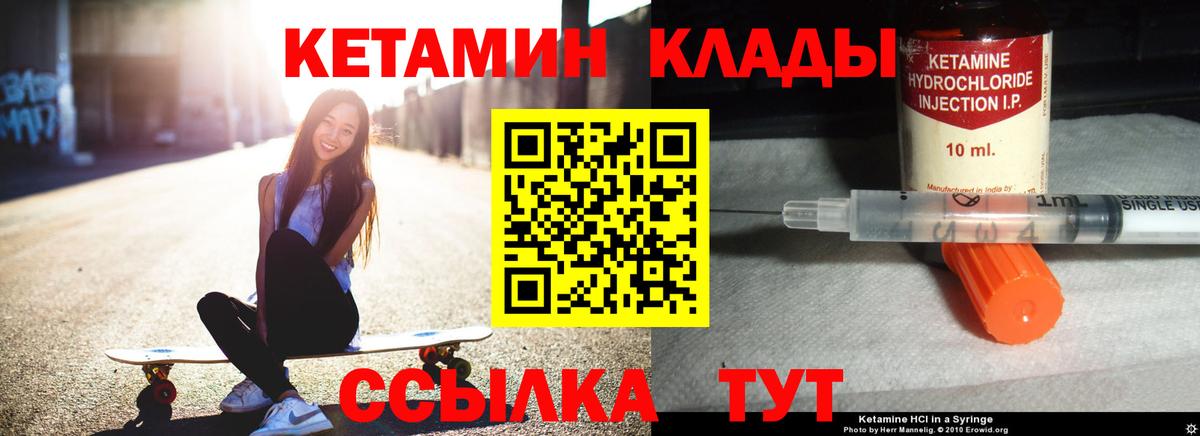 КЕТАМИН ketamine  КЕТАМИН ketamine  OMG онион  Вход с VPN  Туапсе 