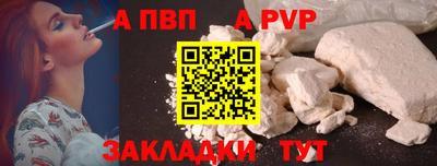 a pvp Новозыбков