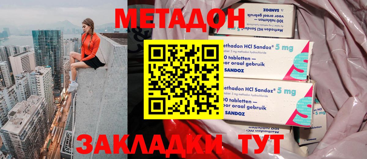 Метадон VHQ  Вход с VPN  Туапсе 
