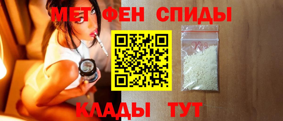 Первитин Methamphetamine  Первитин Methamphetamine  Вход с VPN  Туапсе 