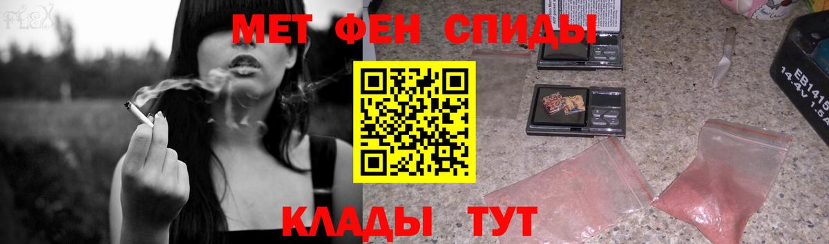 МЕТАМФЕТАМИН пудра Туапсе
